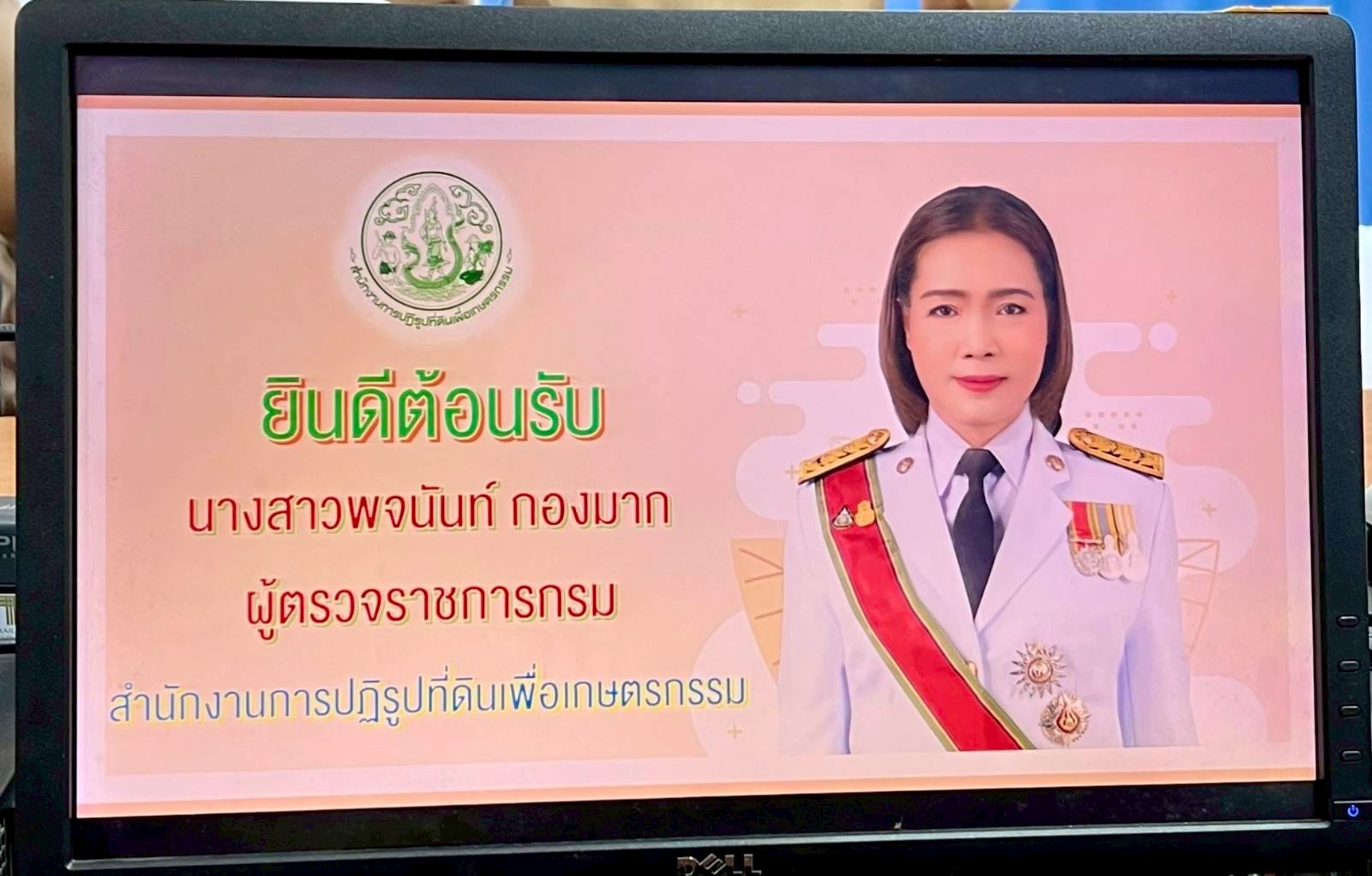 title - ผู้ตรวจราชการ ส.ป.ก. ประชุมติดตามผลการดำเนินงานตามแผนการตรวจราชการ ของ ส.ป.ก. ประจำปีงบประมาณ พ.ศ. 2569 รอบ 1 จังหวัดระนอง